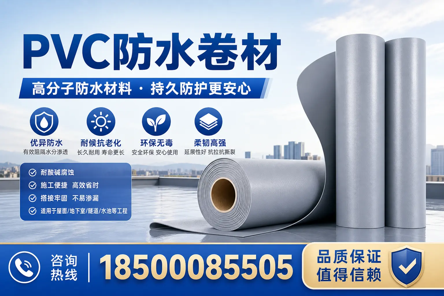 PVC防水卷材与其他材料的对比,忻州用户选购参考