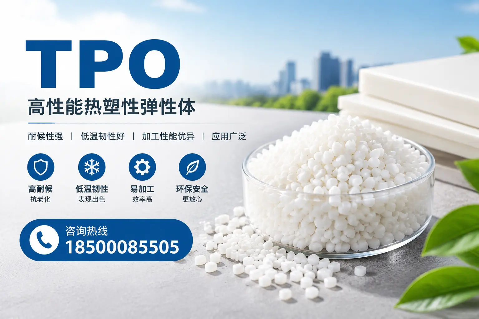 TPO材料的安装技巧,助你在忻州项目顺利完成